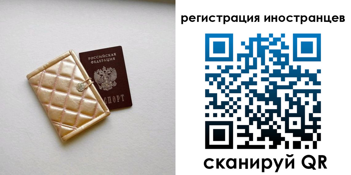 временная регистрация поиск в Первоуральске