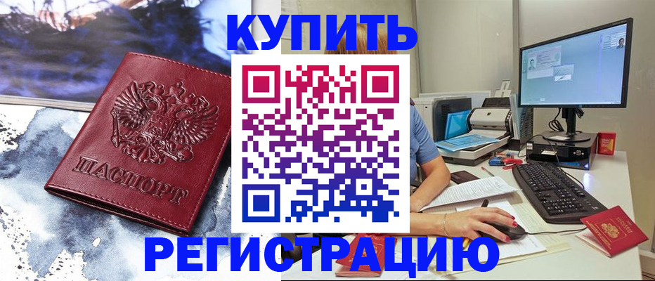временная регистрация для всех в Первоуральске