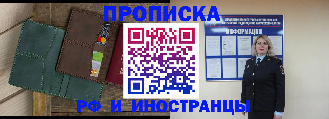 временная регистрация для всех в Первоуральске
