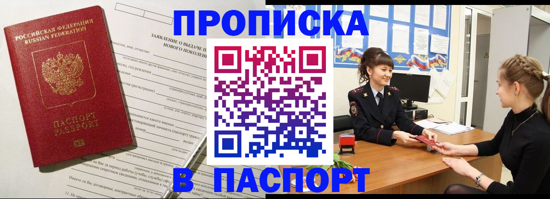 пропишу в квартире в Первоуральске